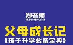 郑老师教育2021年济南各区幼升小入学方式和政策解读